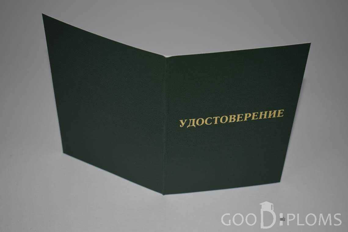 Удостоверение Интернатуры - Обратная Сторона период выдачи 2007-2013 -  Смоленск